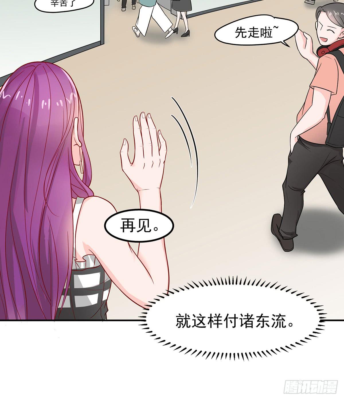 被误会成了男朋友-第5话