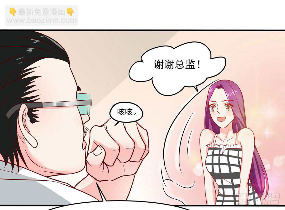 拐個鮮肉帶回家 - 被誤會成了男朋友 - 7