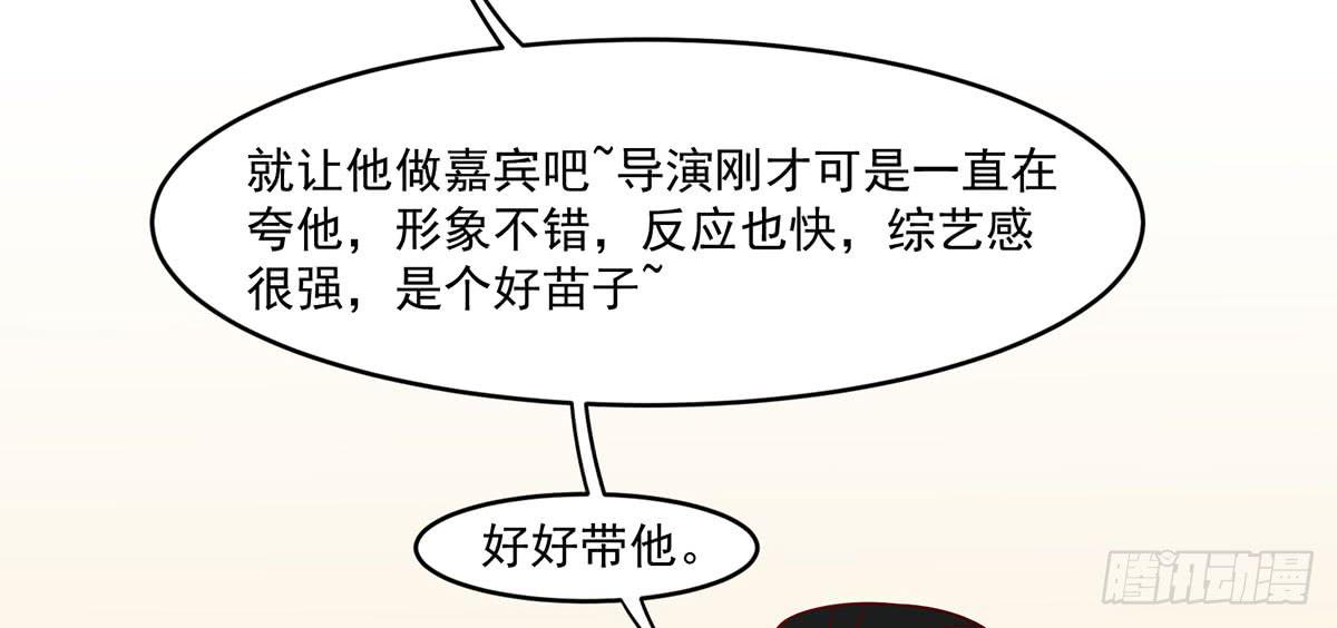 拐個鮮肉帶回家 - 被誤會成了男朋友 - 2