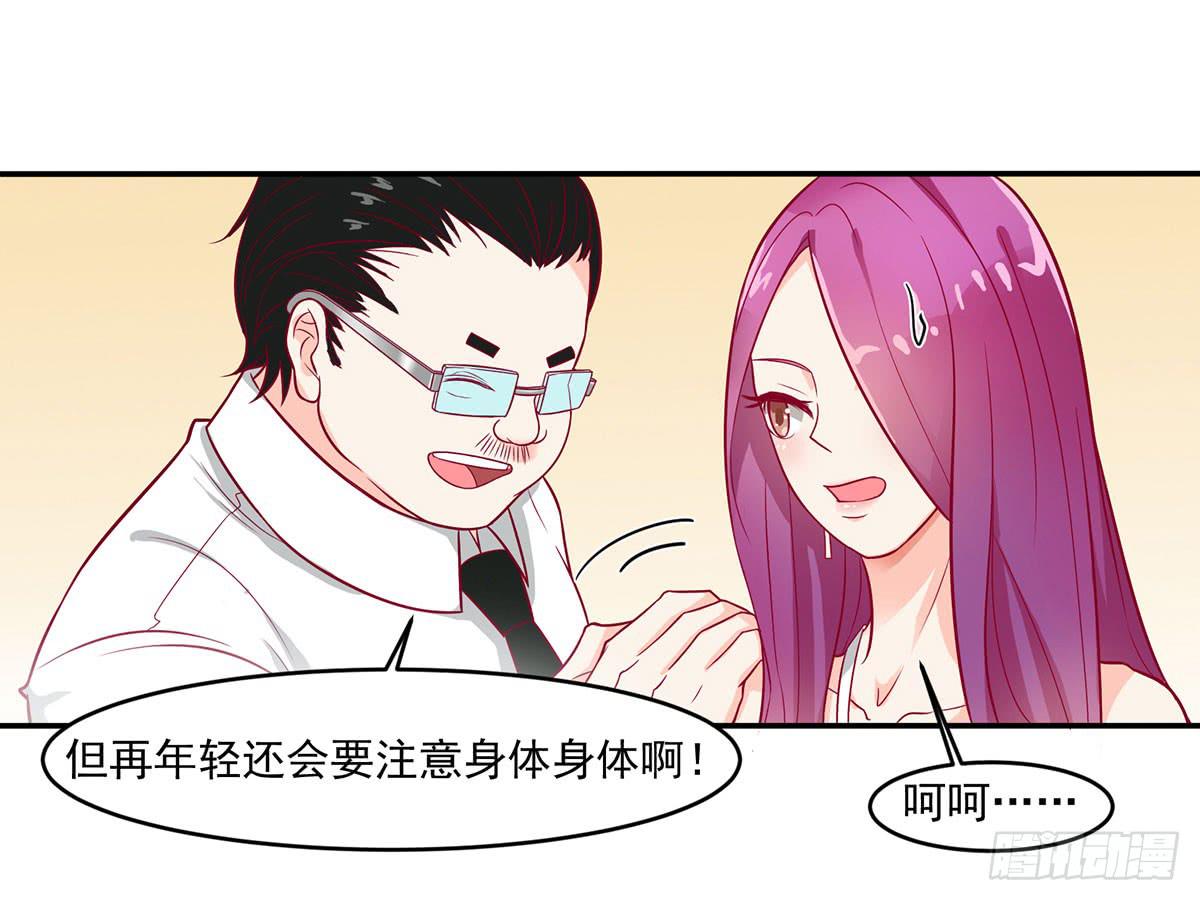 被误会成了男朋友-第5话