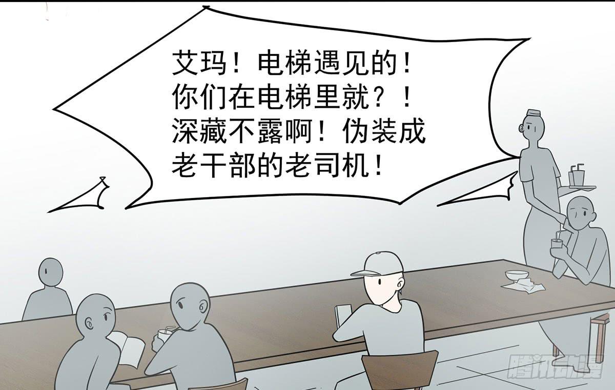 拐個鮮肉帶回家 - 被誤會成了男朋友 - 1