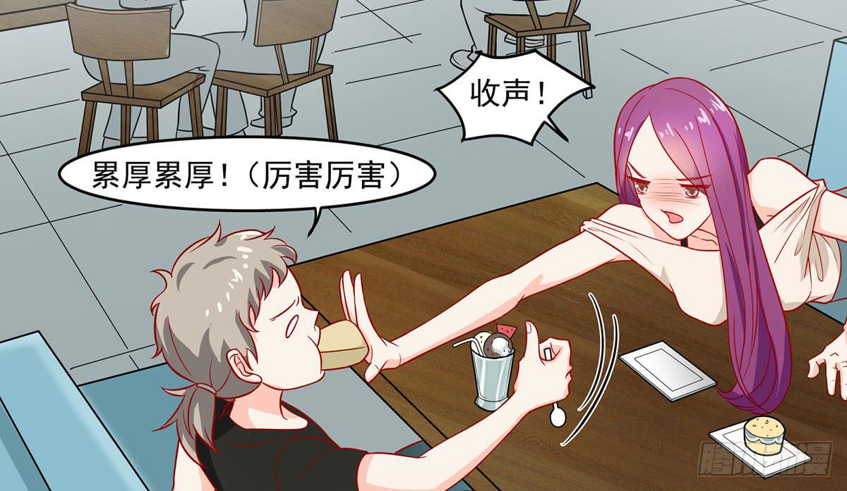 被误会成了男朋友-第5话