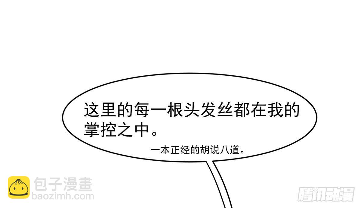 房里的秘密-第7话