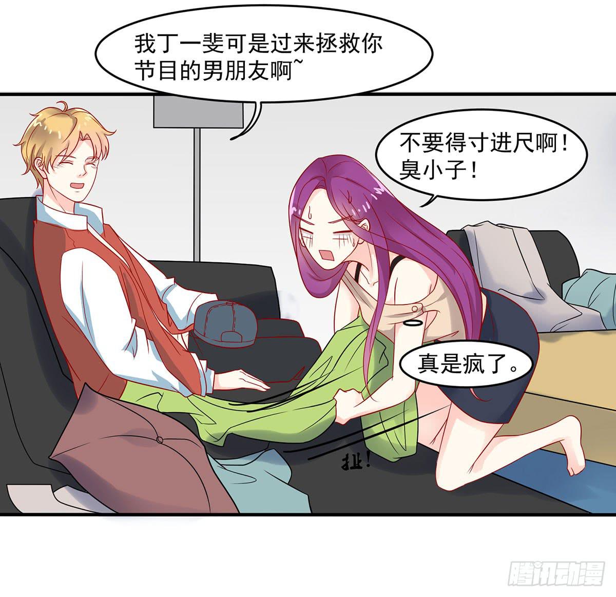 房里的秘密-第7话