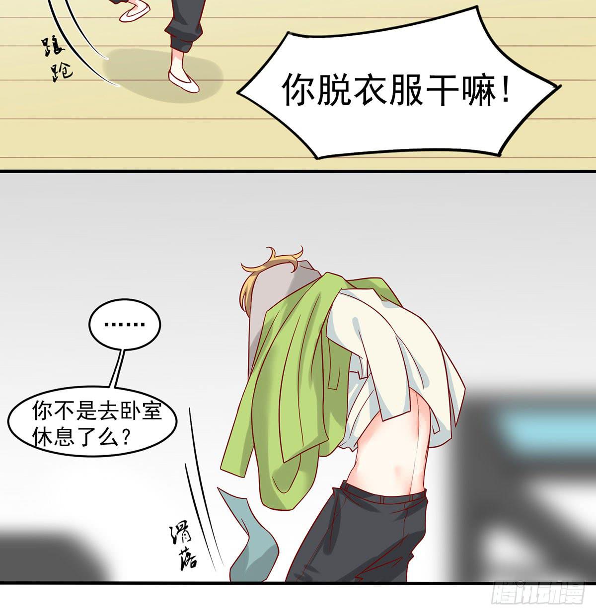 房里的秘密-第7话