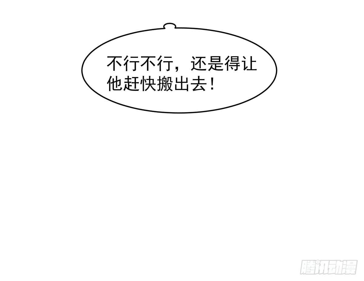 房里的秘密-第7话