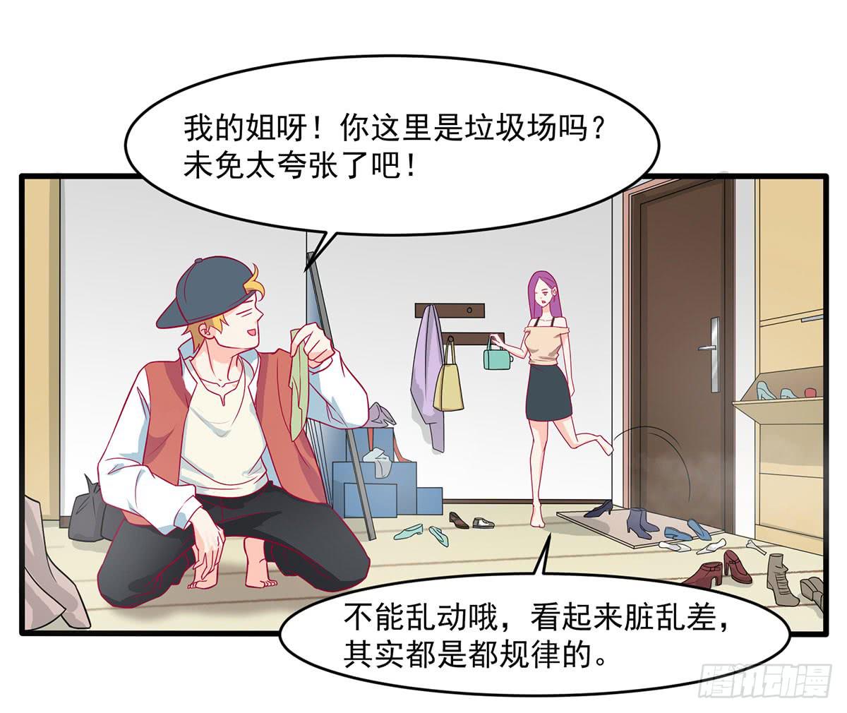 房里的秘密-第7话