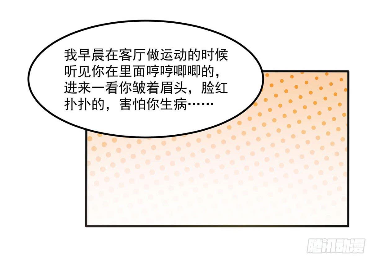 梦见初恋(1/2)-第9话