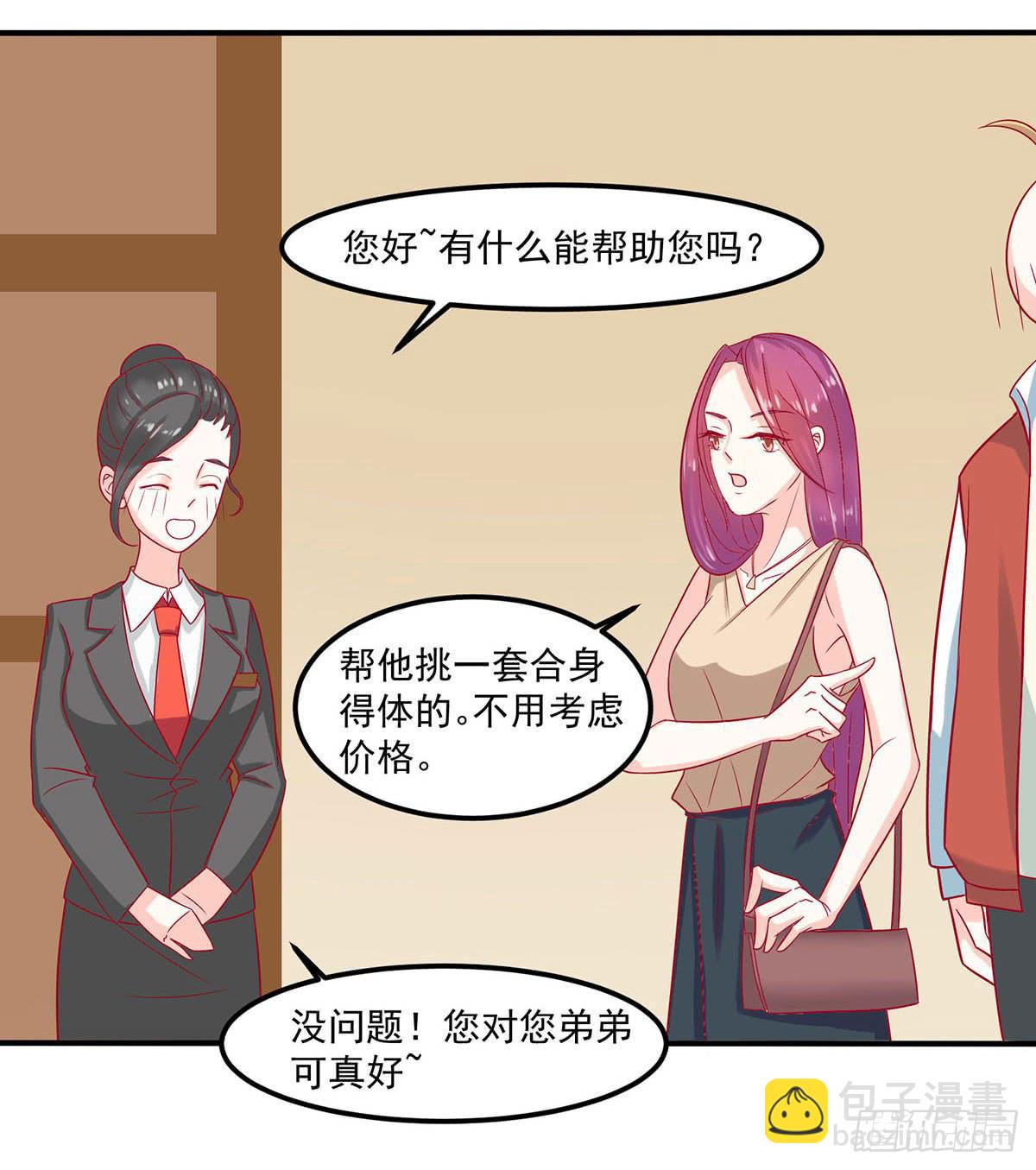 梦见初恋(1/2)-第9话