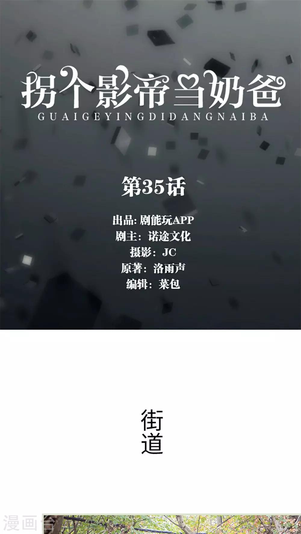 第35话0