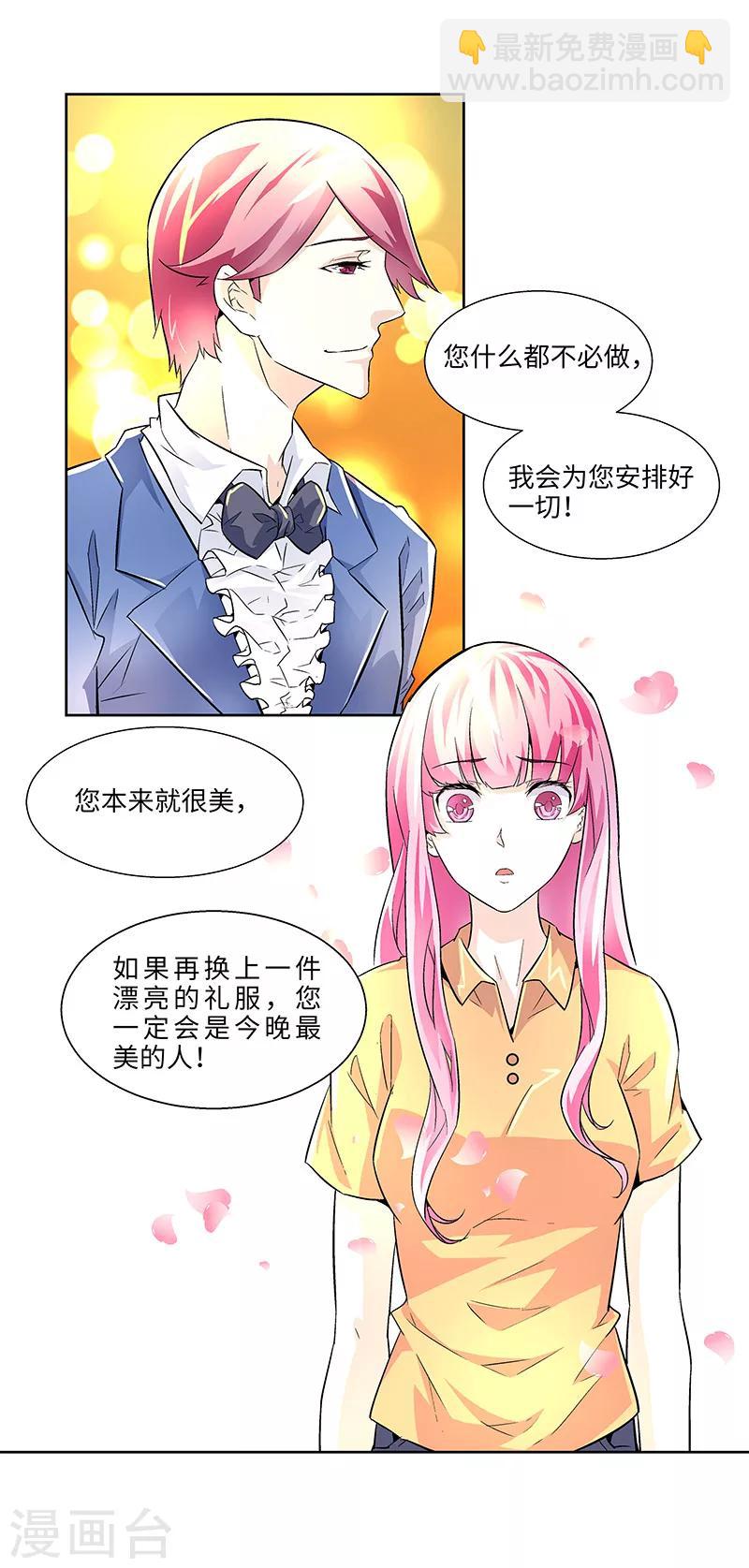 第1话我叫芊荨-第1话