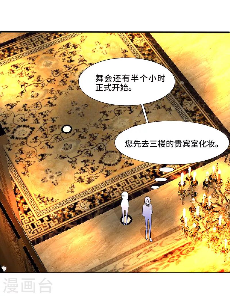 第1话我叫芊荨-第1话