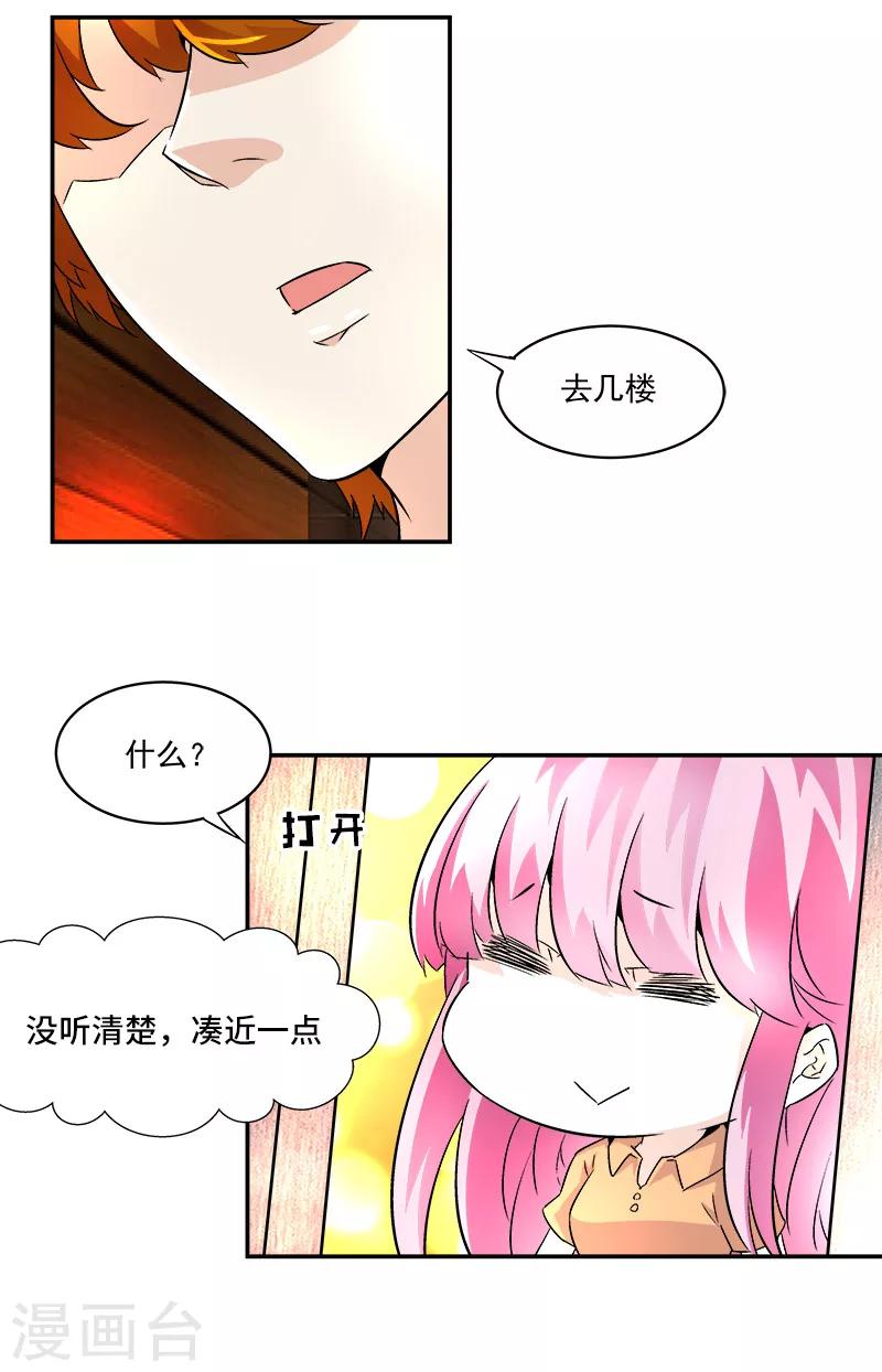 第1话我叫芊荨-第1话