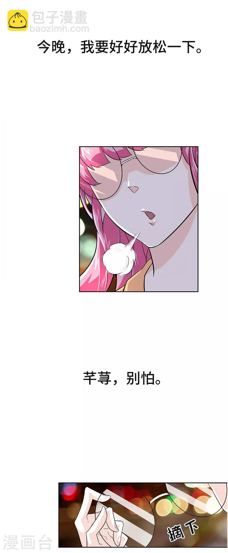 第1话我叫芊荨-第1话