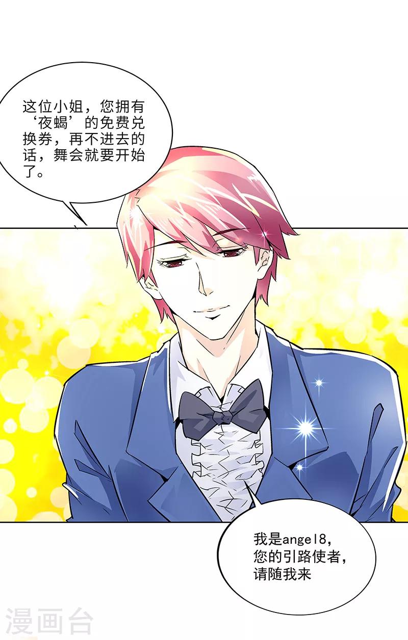 第1话我叫芊荨-第1话