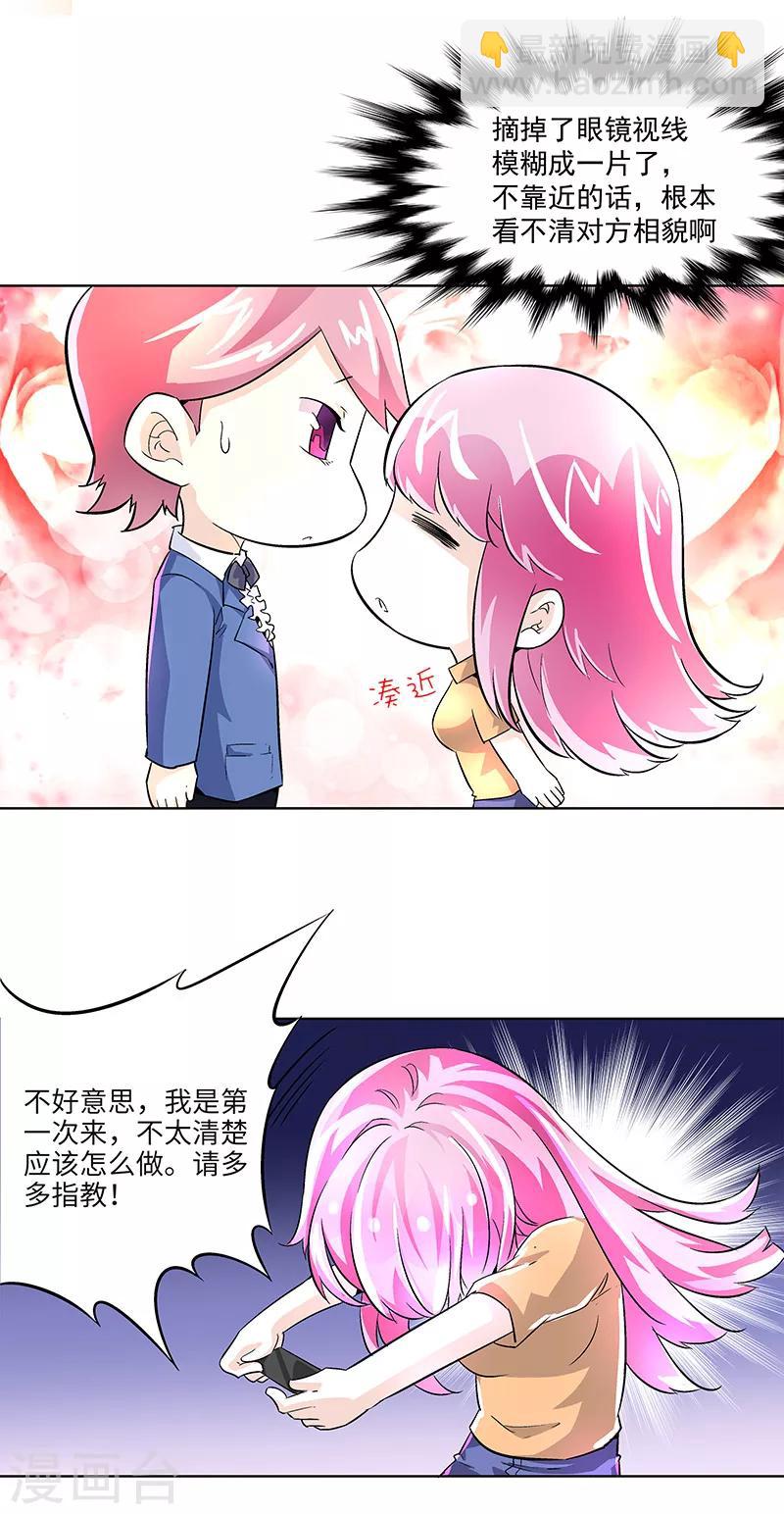 第1话我叫芊荨-第1话