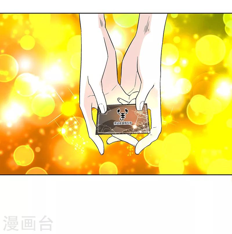 第1话我叫芊荨-第1话