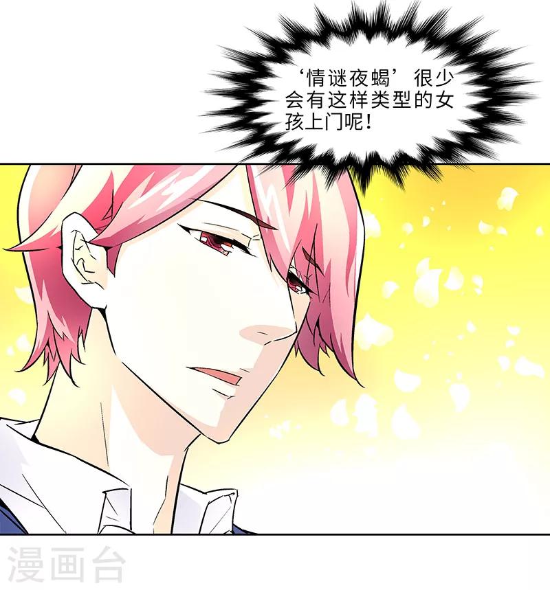 第1话我叫芊荨-第1话