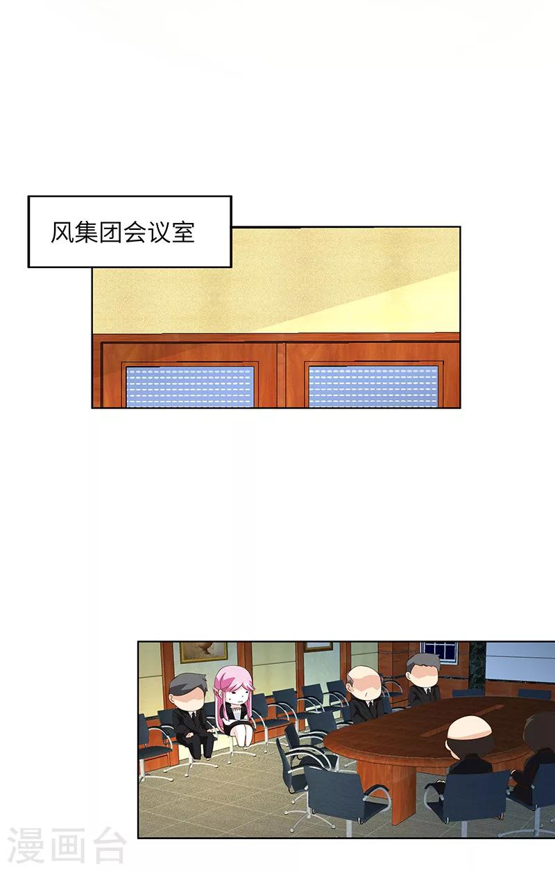 第11话 牛郎是总裁！-第11话