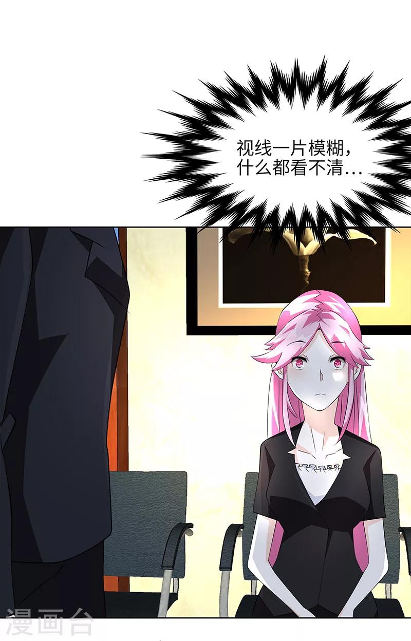 第11话 牛郎是总裁！-第11话