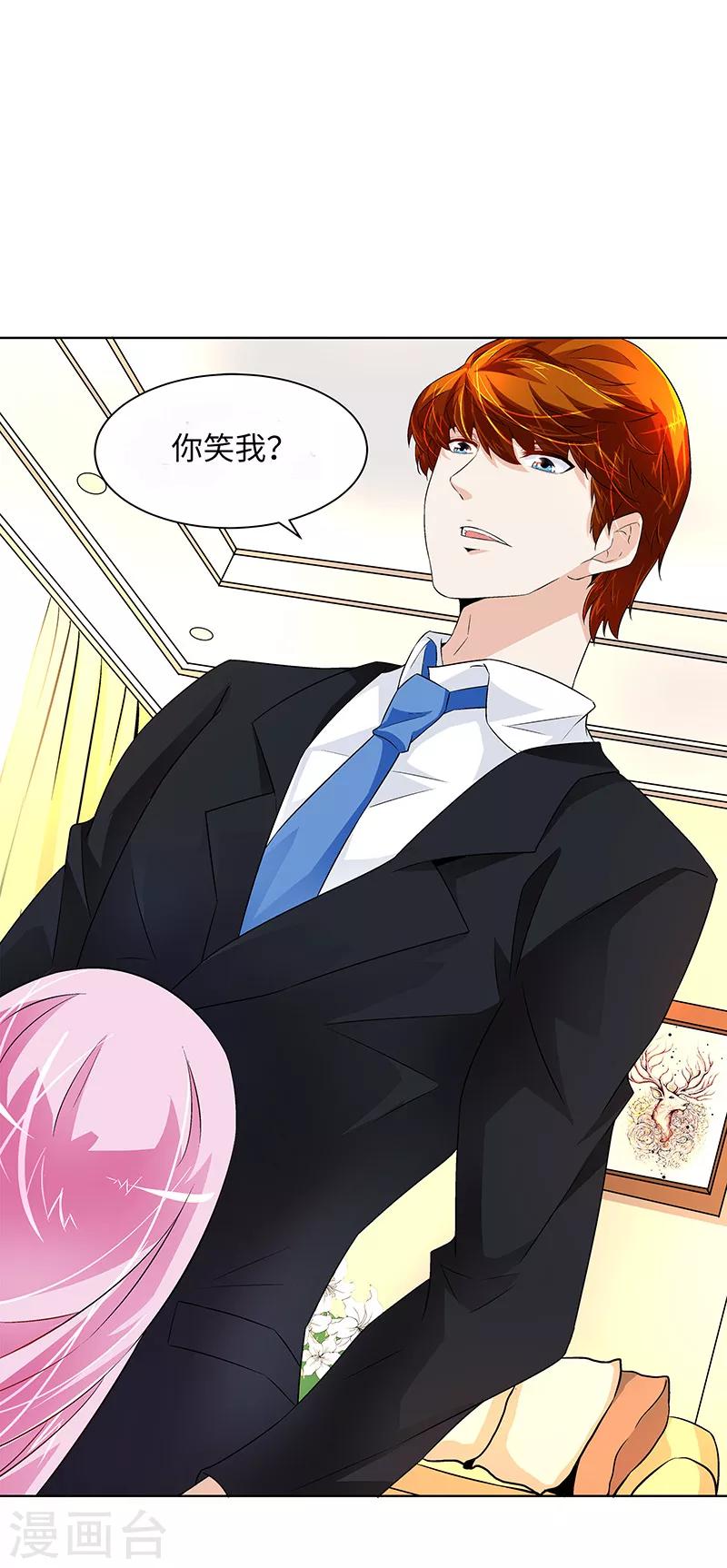 第17话 蟑螂啊！-第17话