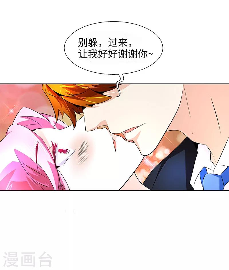 第17话 蟑螂啊！-第17话