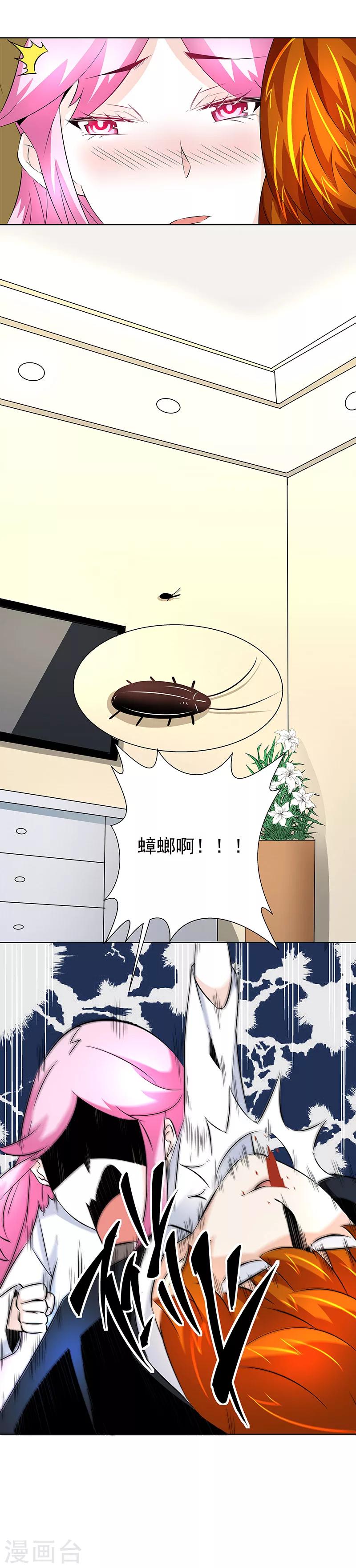 第17话 蟑螂啊！-第17话