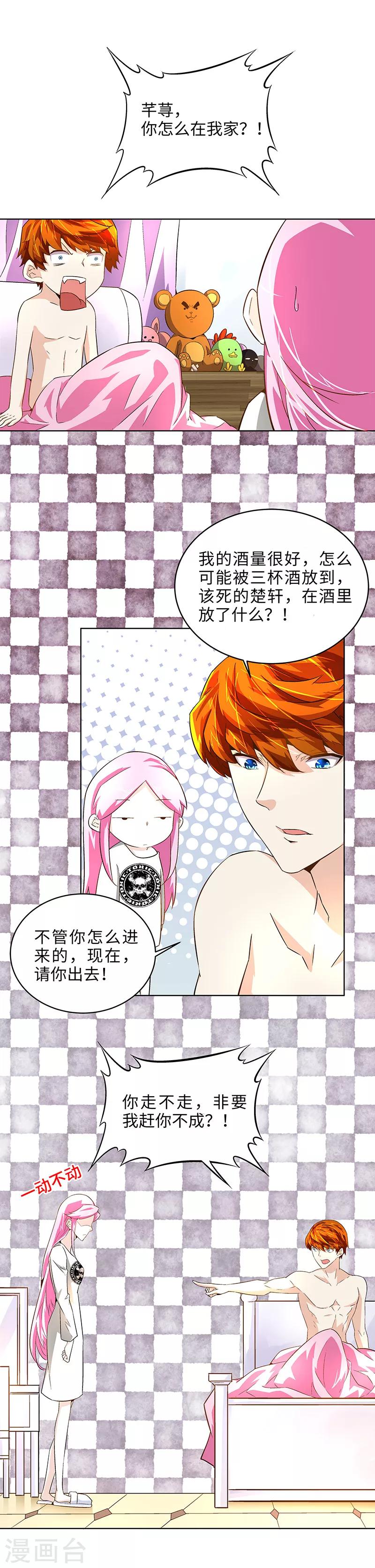 第17话 蟑螂啊！-第17话