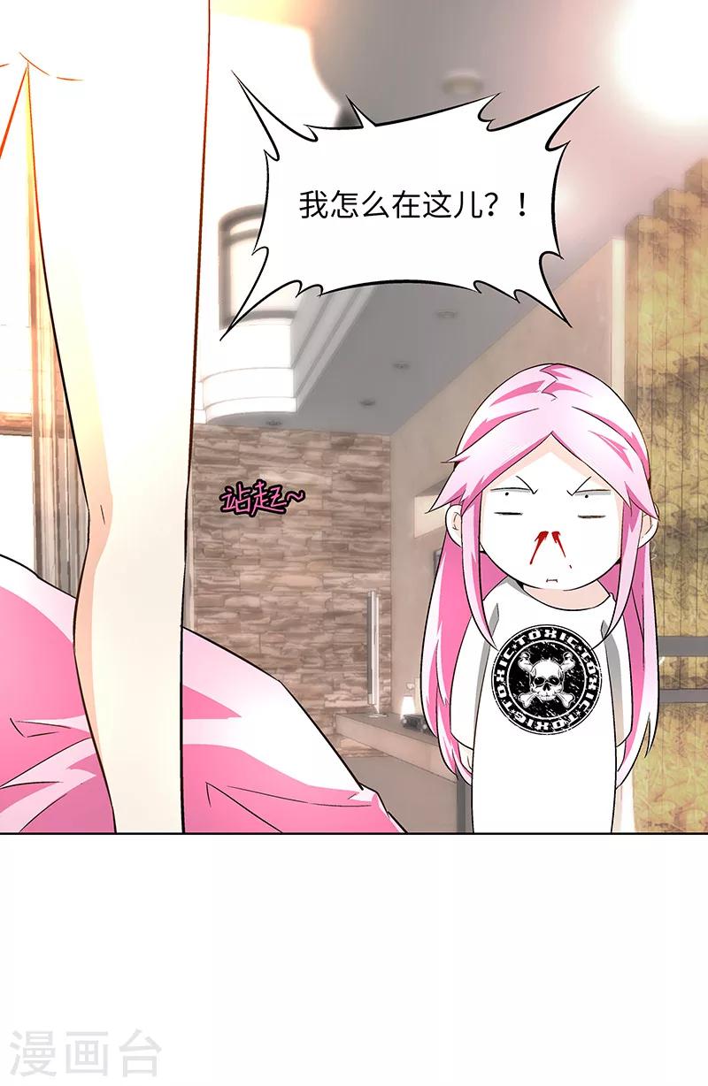 第17话 蟑螂啊！-第17话