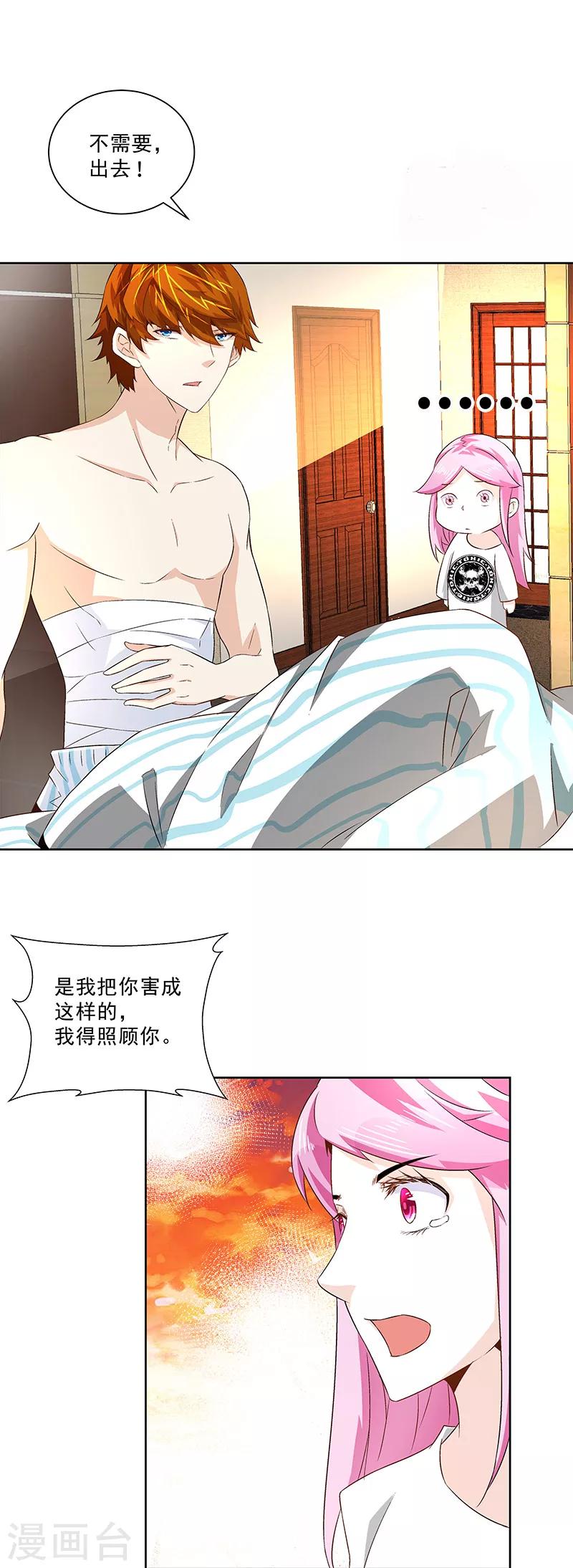 第19话 补偿-第19话