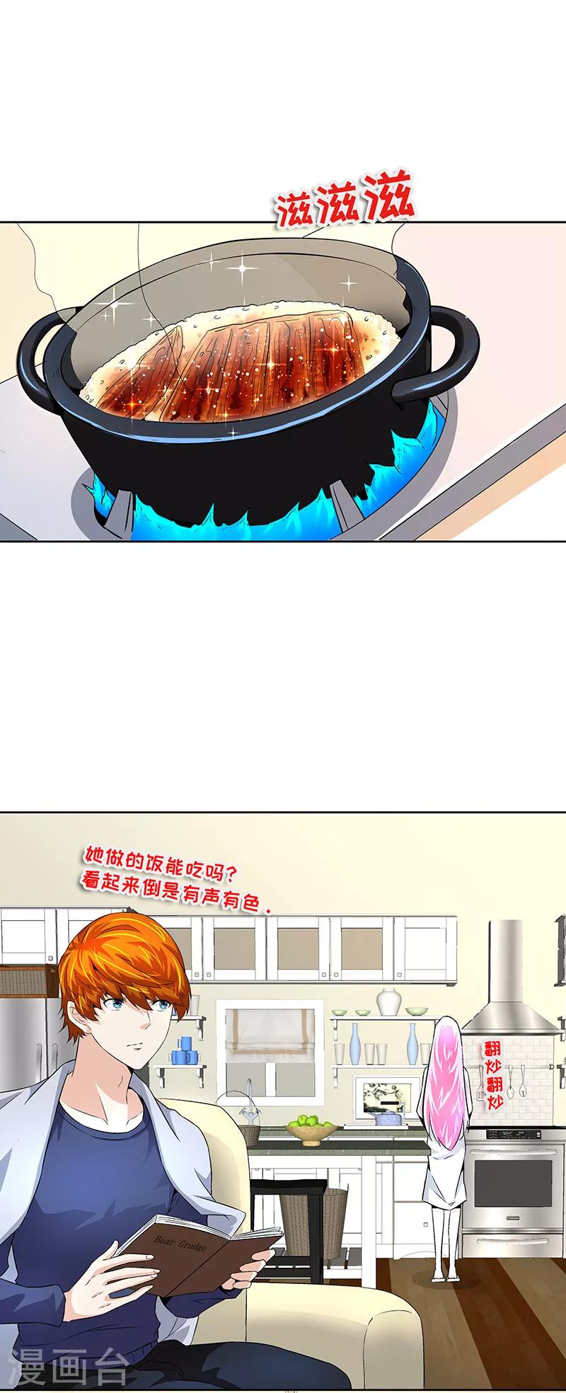 第19话 补偿-第19话