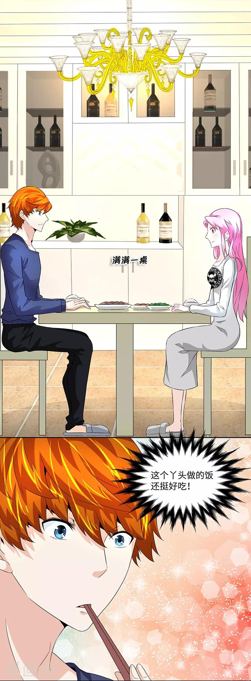 第19话 补偿-第19话