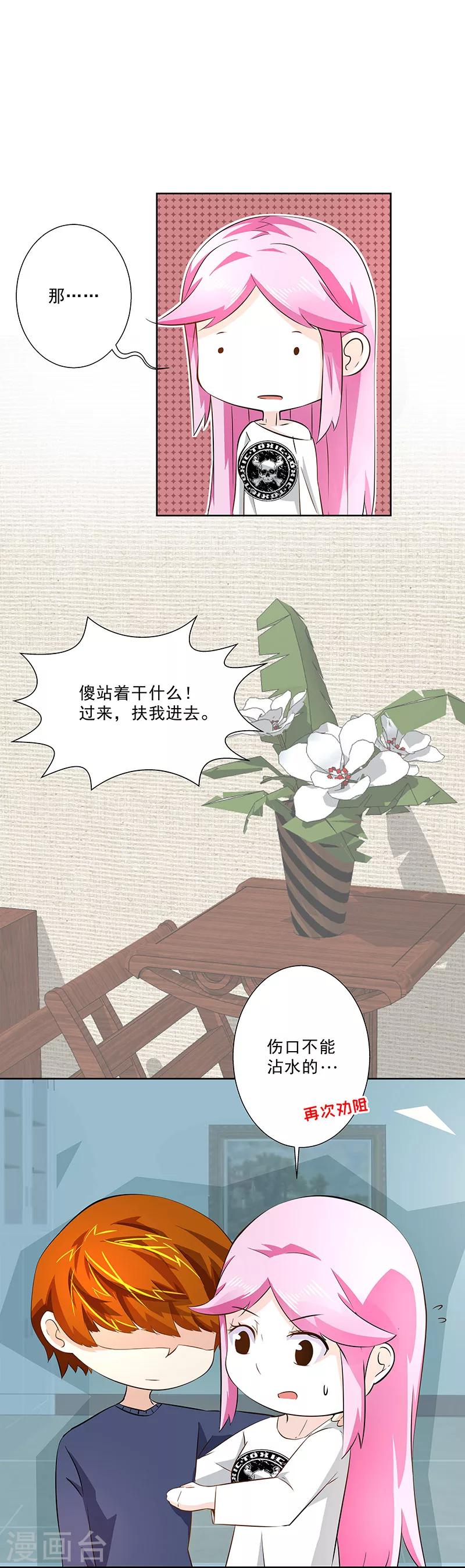 第19话 补偿-第19话