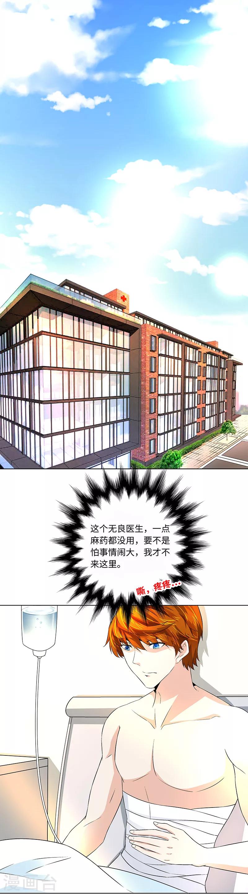 第19话 补偿-第19话