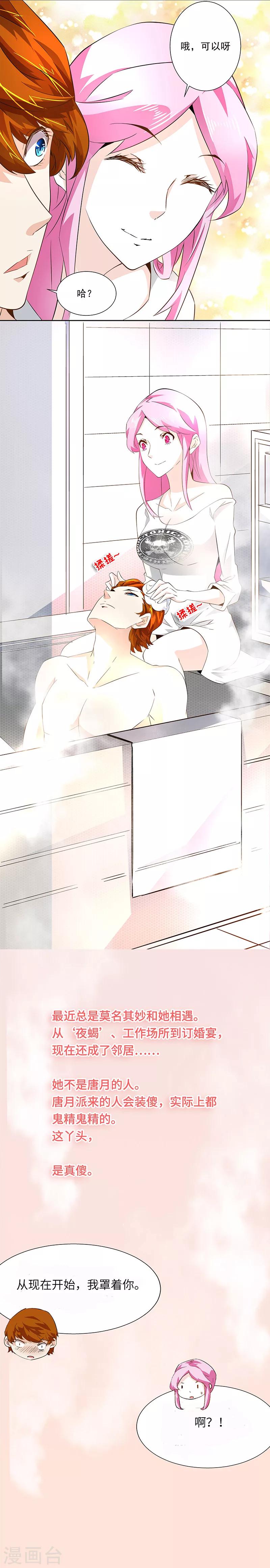 第19话 补偿-第19话