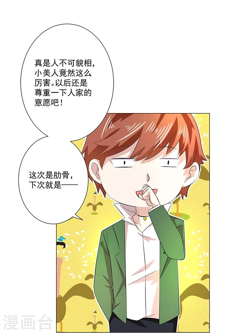 第19话 补偿-第19话