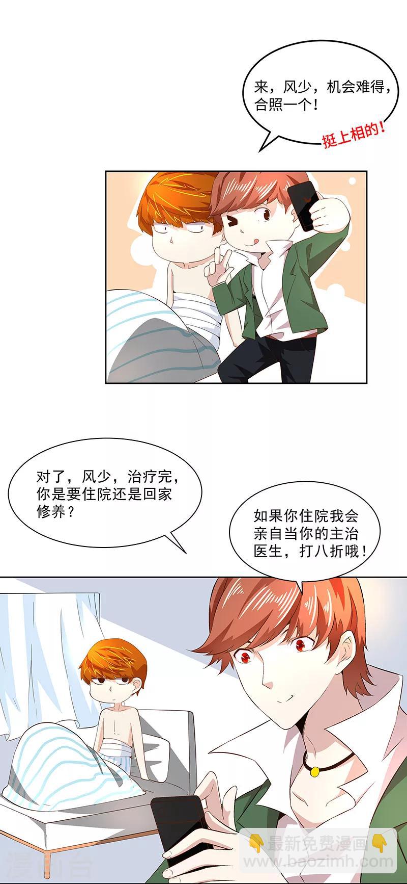 第19话 补偿-第19话