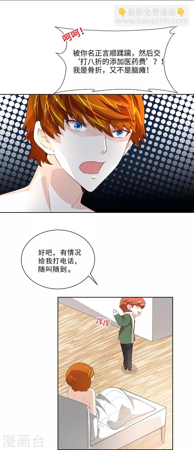 第19话 补偿-第19话