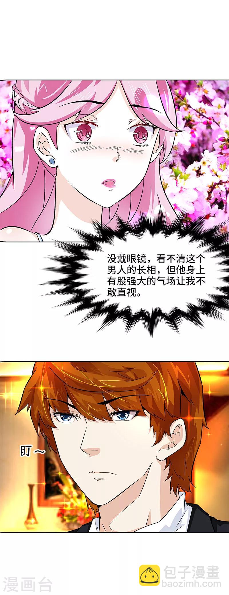 第3话 我就是你要兑换的男人-第3话