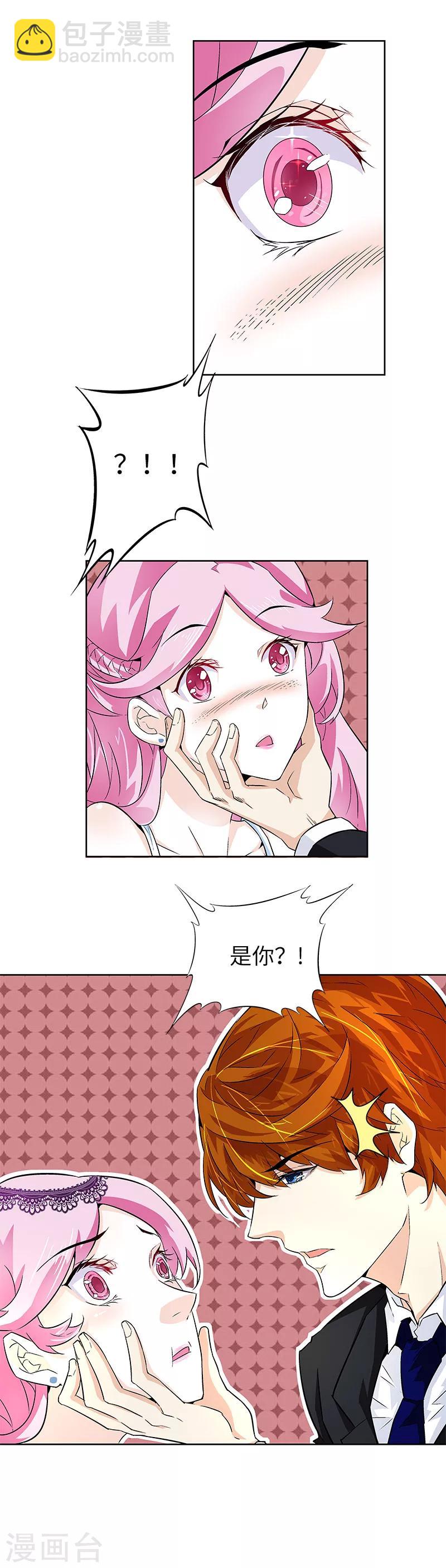 第3话 我就是你要兑换的男人-第3话