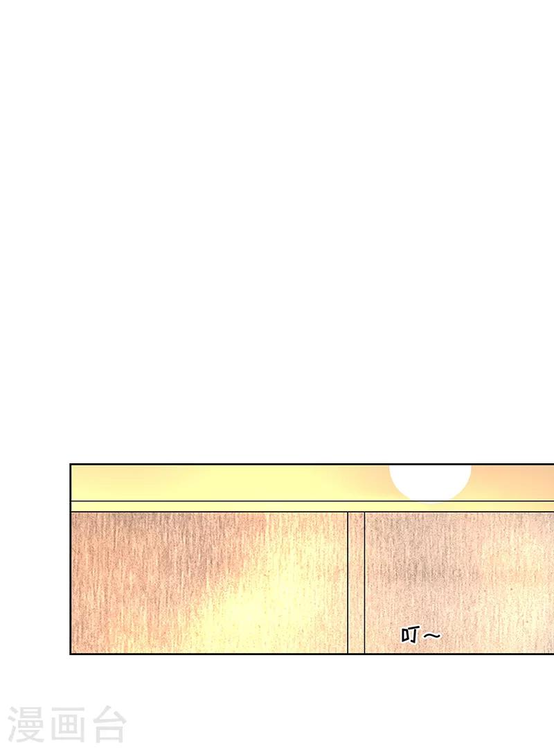 第3话 我就是你要兑换的男人-第3话