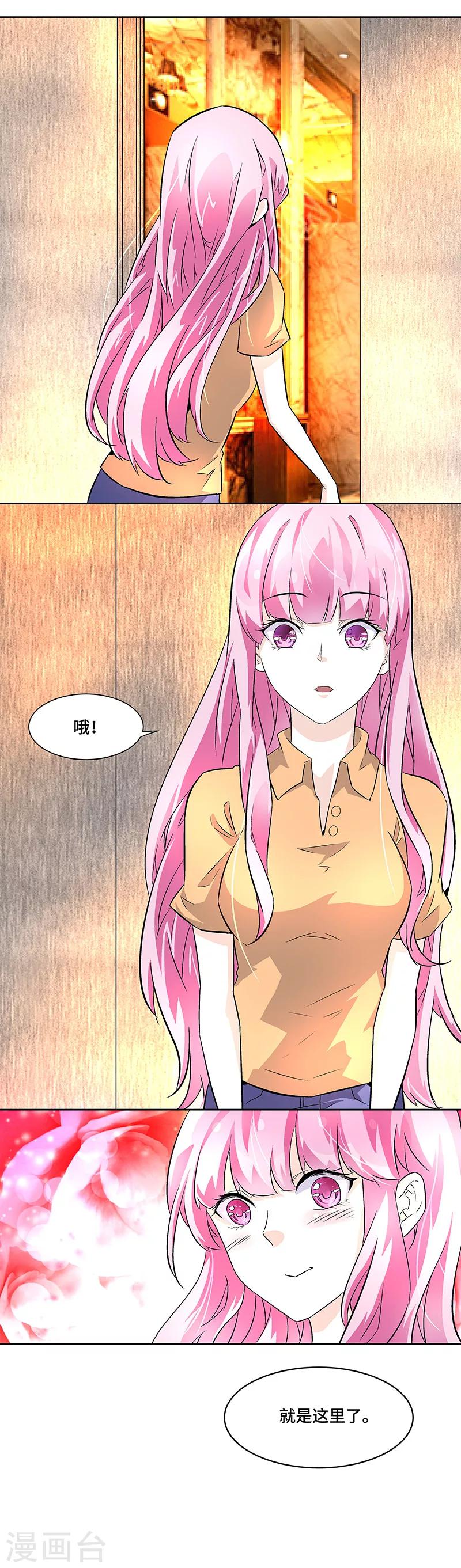 第3话 我就是你要兑换的男人-第3话