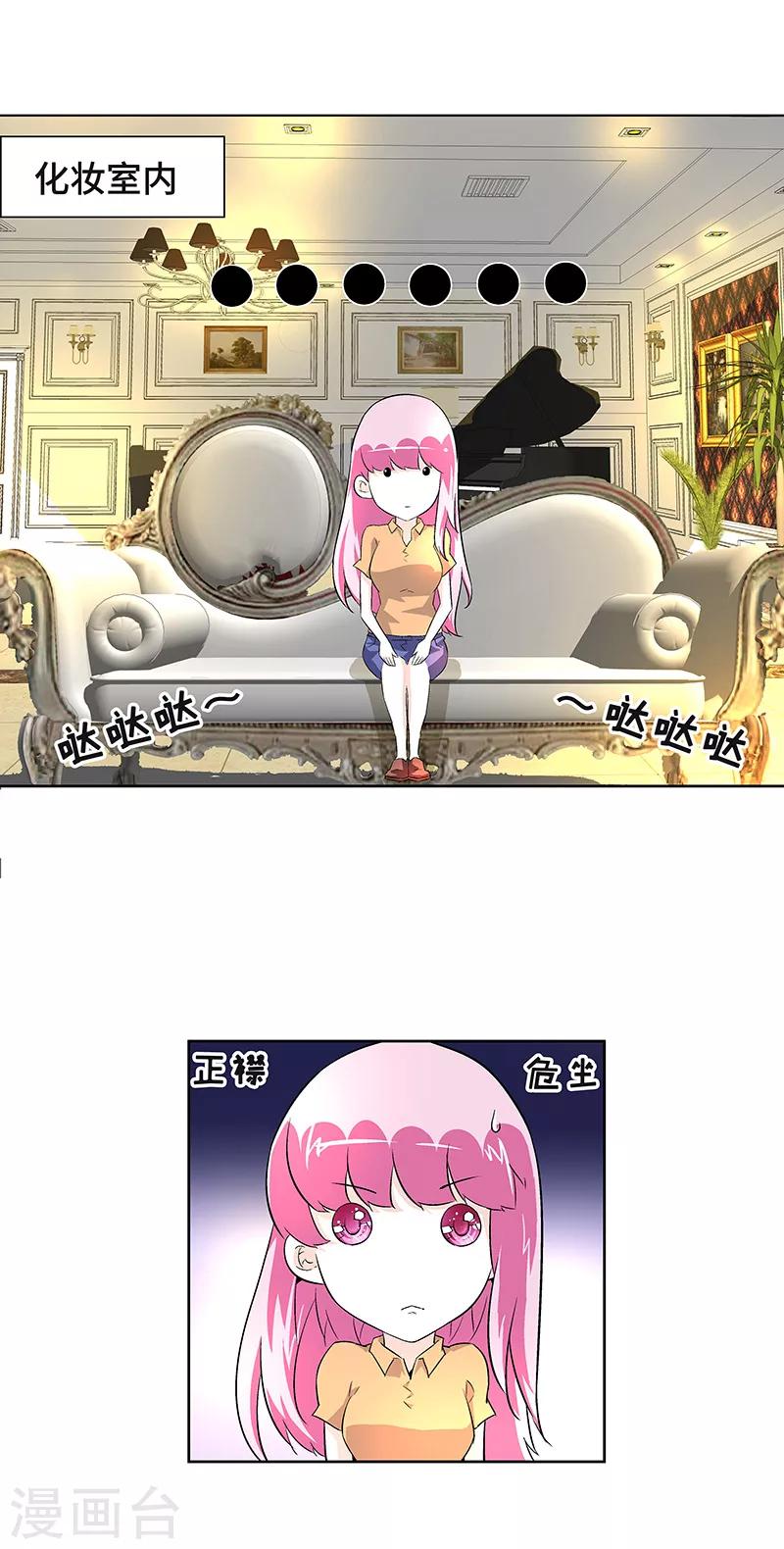 第3话 我就是你要兑换的男人-第3话