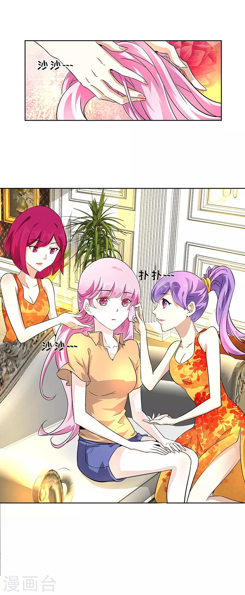 第3话 我就是你要兑换的男人-第3话