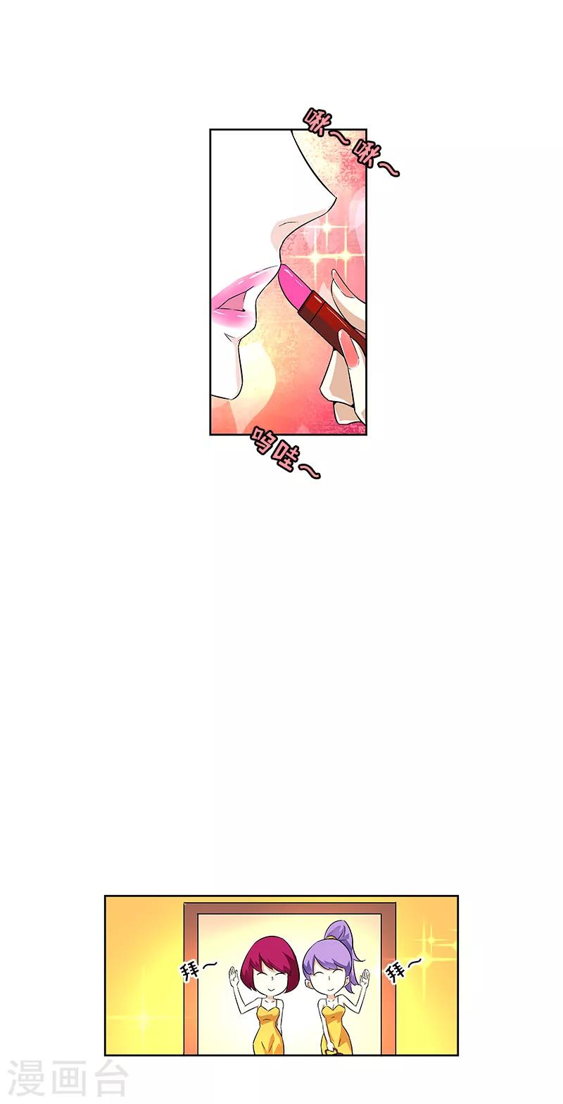 第3话 我就是你要兑换的男人-第3话