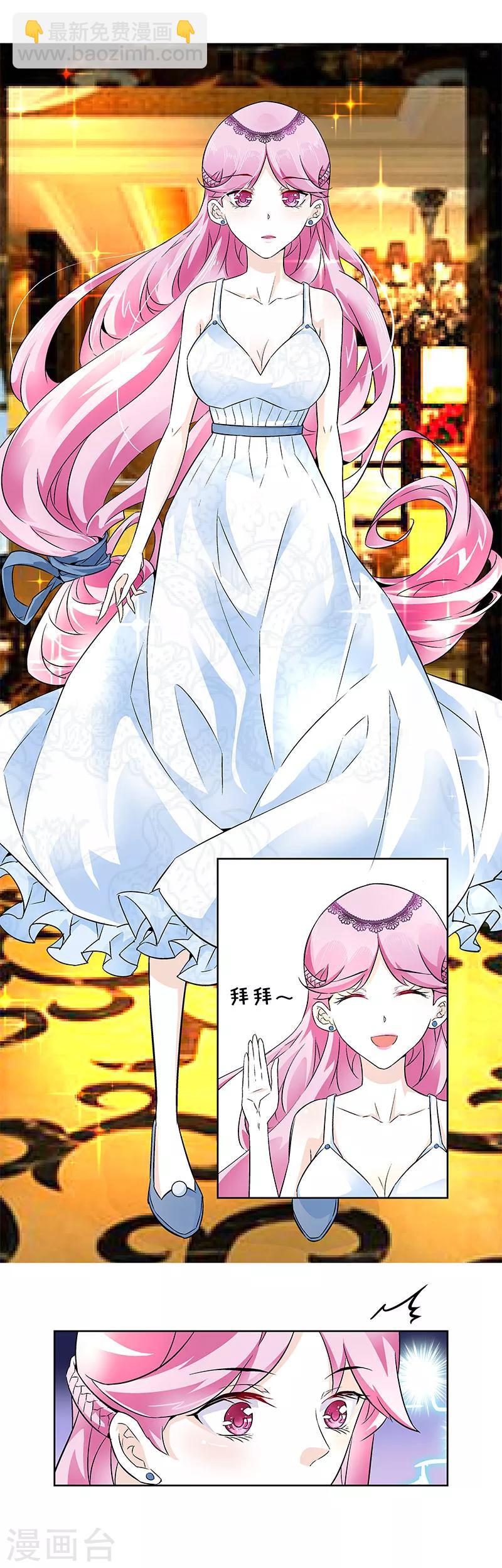 第3话 我就是你要兑换的男人-第3话