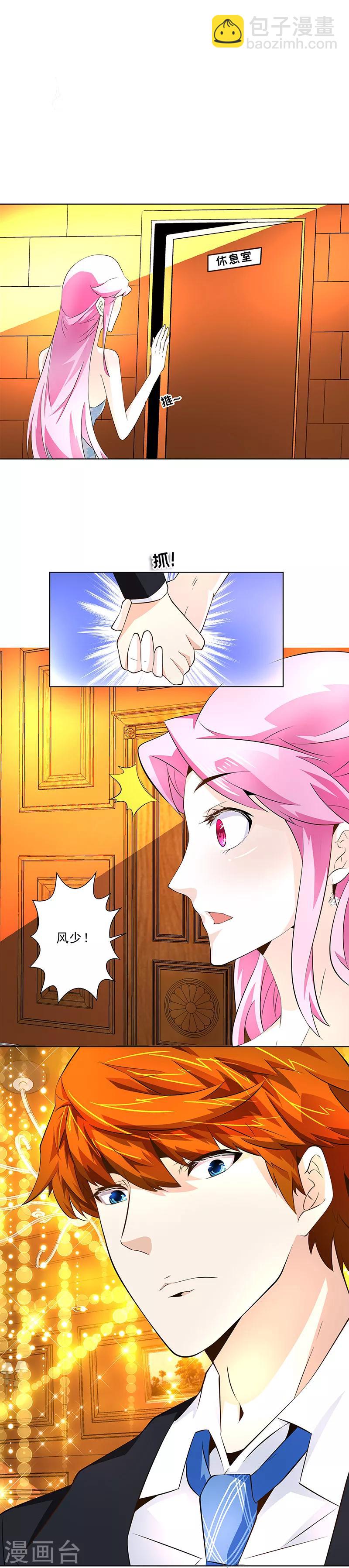 第21话 我好像爱上你了-第21话