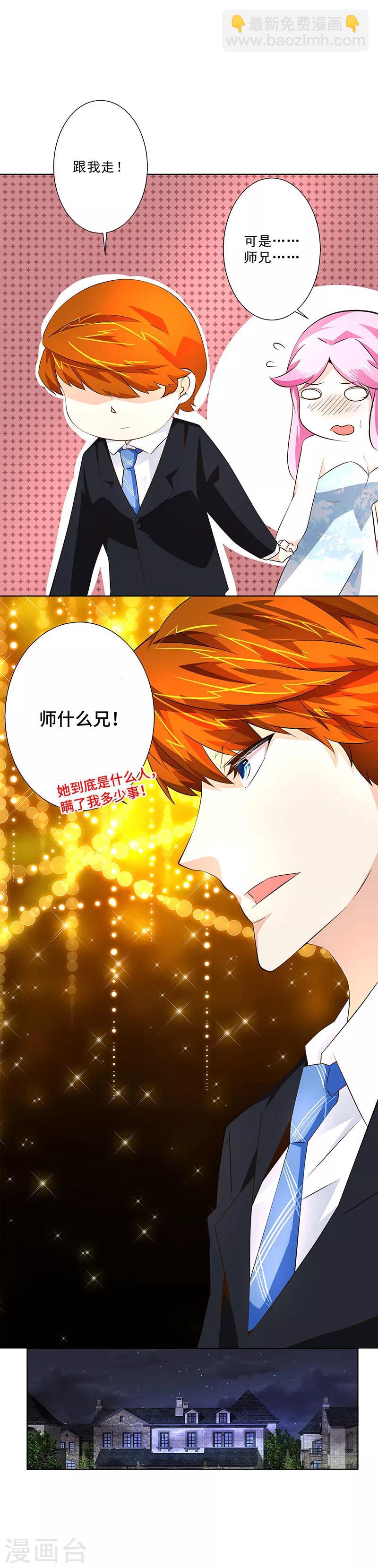 第21话 我好像爱上你了-第21话