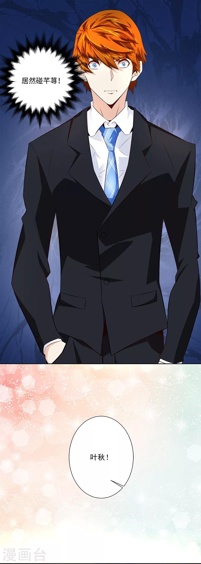 第21话 我好像爱上你了-第21话