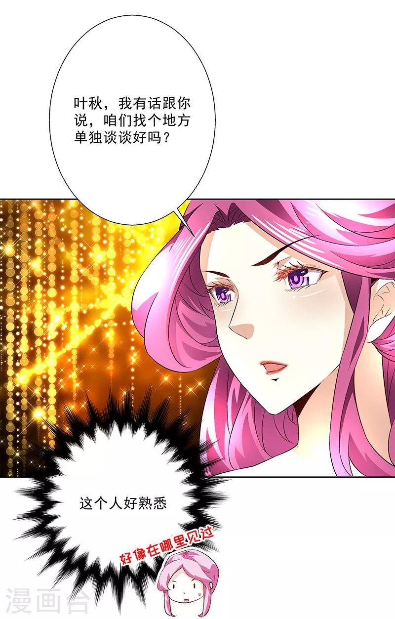 第21话 我好像爱上你了-第21话